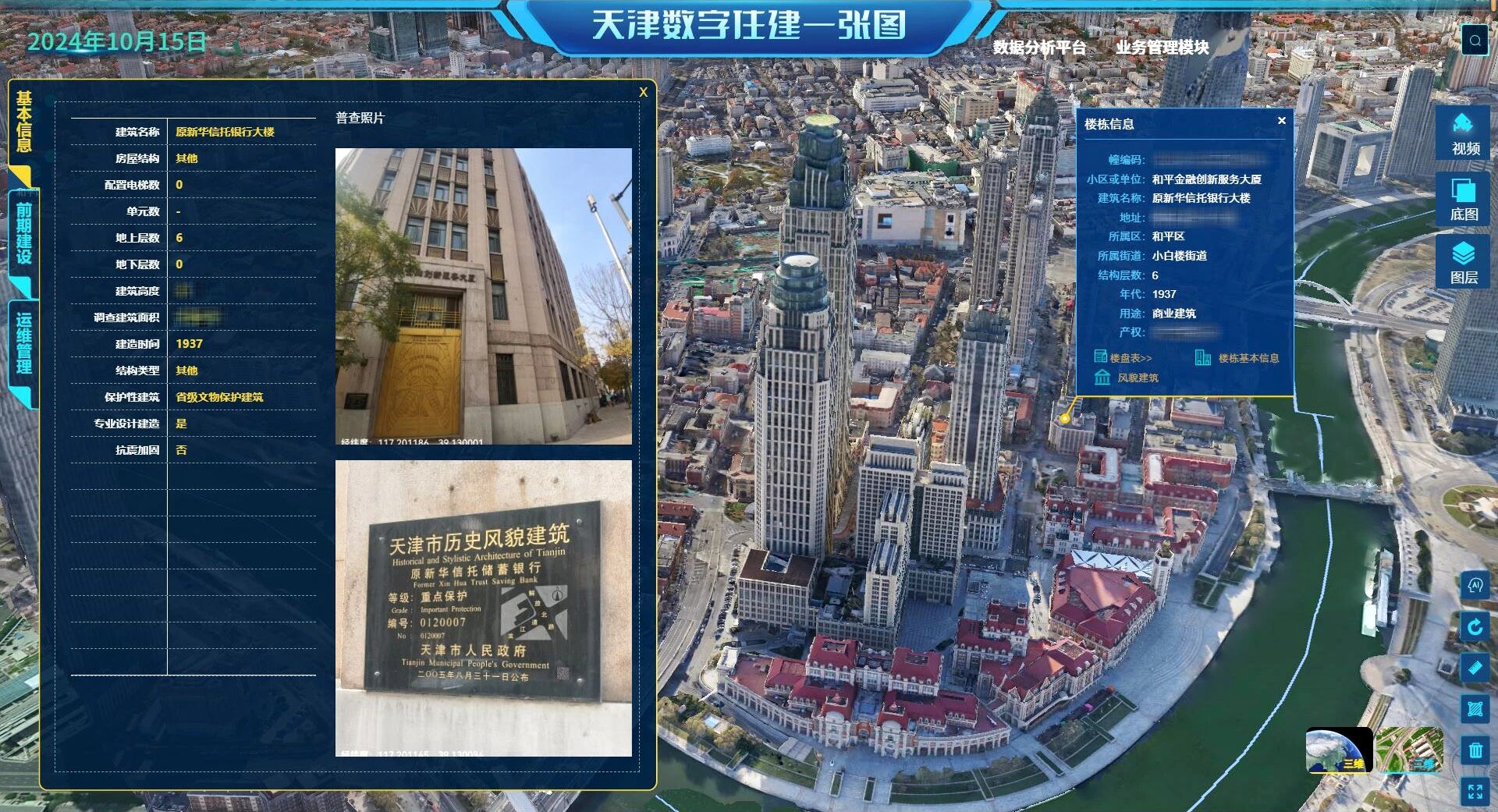 天津測繪院斬獲兩項(xiàng)《2025年“數(shù)據(jù)要素×”大賽》天津分賽一等獎，一項(xiàng)推薦晉級全國總決賽